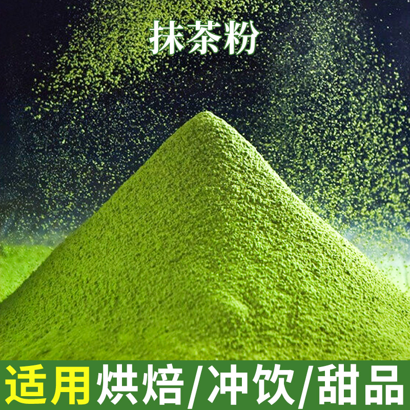 抹茶粉正品官方旗舰店减青汁脂羽衣甘