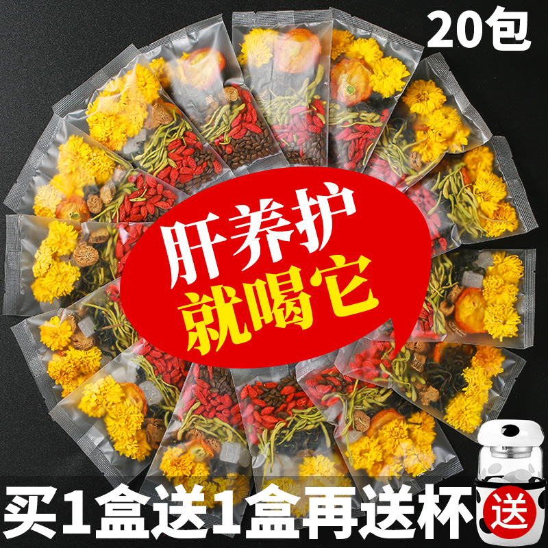 菊花枸杞决明子茶蒲公英牛蒡根养生茶