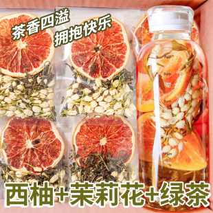 西柚茉莉花茶茉莉绿茶冷泡饮品水果养生茶包花茶适合女生泡水饮料