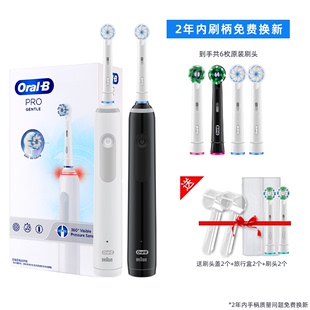 OralB/欧乐B电动牙刷Pro3/Pro4小白刷成人充电式旋转proultra正品