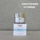 现货 新版德国优色林Eucerin水平衡舒润保湿霜干皮用不含酒精50ml