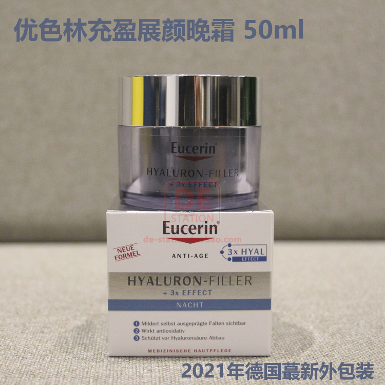 现货 蕞新版德国原装Eucerin