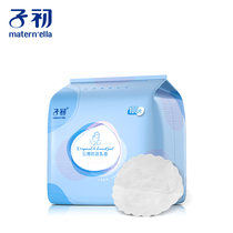 Zichuyun thin anti overflow milk pad for pregnant women