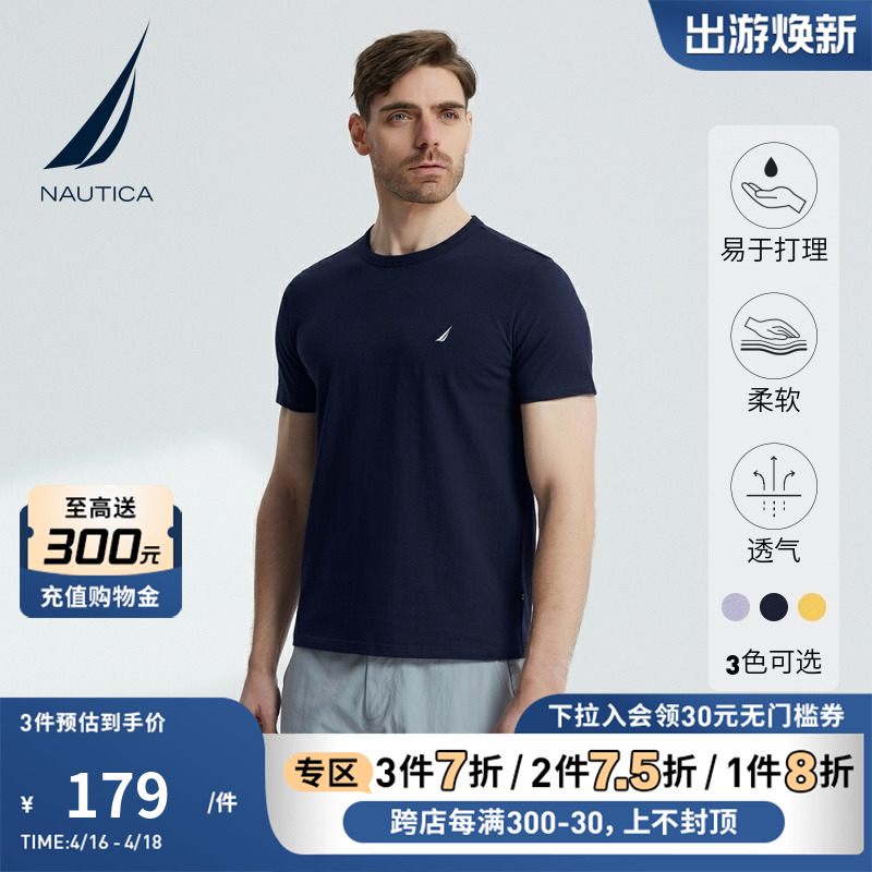 NAUTICA/诺帝卡男装夏季简约纯棉商务休闲舒适亲肤圆领短袖T恤男