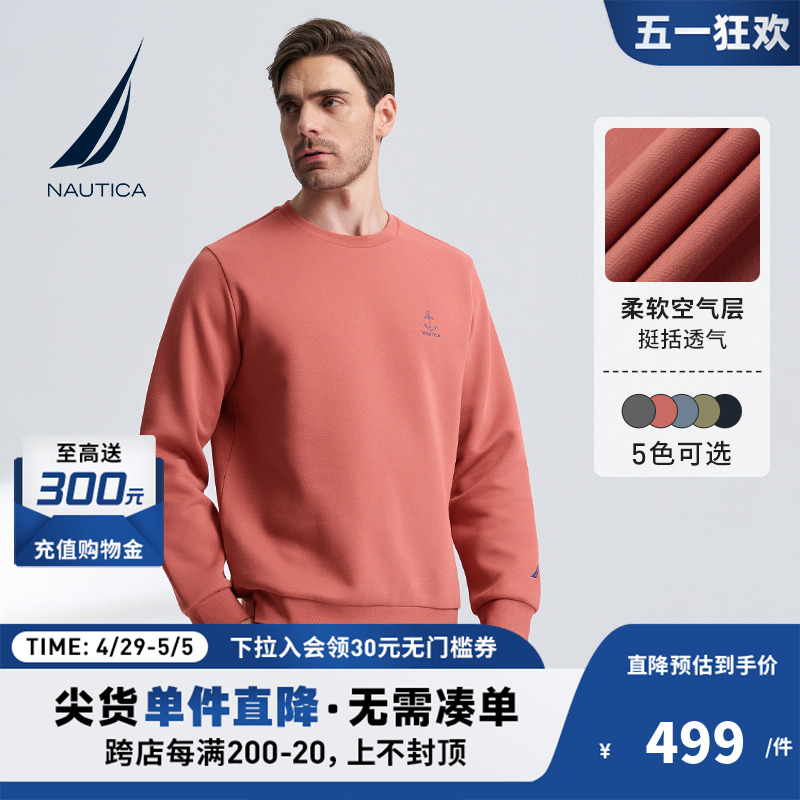 NAUTICA/诺帝卡男装24春季新品柔软亲肤空气层休闲多色卫衣KO4108