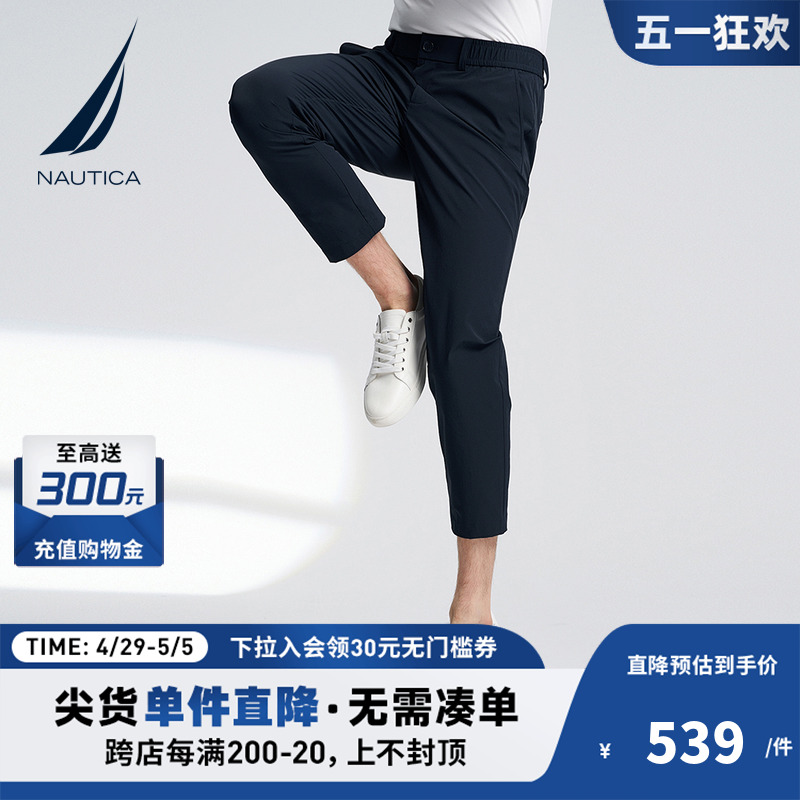 NAUTICA/诺帝卡男装24夏季新品四面弹凉感松紧腰舒适休闲裤PO4142