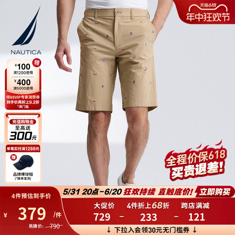 NAUTICA/诺帝卡男装24夏季