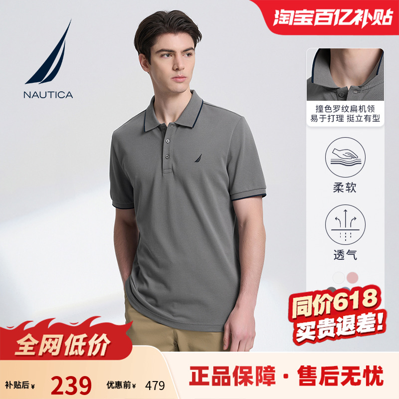 NAUTICA/诺帝卡男装商务休闲不易变形挺括透气微弹短袖Polo衫男