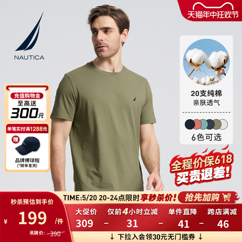 NAUTICA/诺帝卡男装24夏季新品柔软纯棉透气亲肤短袖T恤TO4101