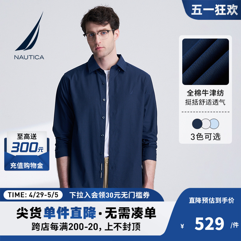 NAUTICA/诺帝卡男装24春季新款全棉牛津纺亲肤舒适商务长袖衬衫