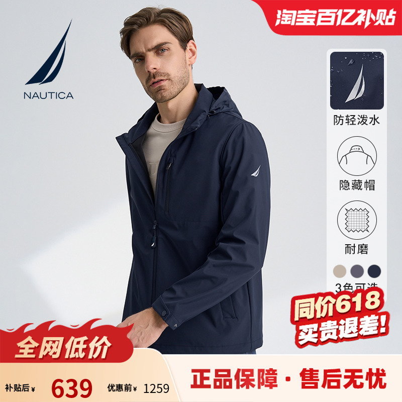 NAUTICA/诺帝卡商务休闲耐磨防轻泼水隐藏帽夹克外套时尚男装