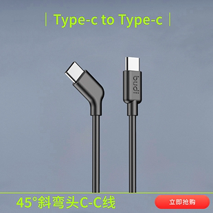 双头usbc数据线45度斜弯头数据线适用于苹果iPhone15promax车载互联线华为小米三星笔记本pd typec电脑充电线