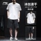 中国李宁套装男2024夏季新款白色宽松休闲运动服大码宽松休闲T恤