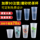 90口径奶茶杯子加厚磨砂透明360注塑饮料果汁一次性500ml水杯带盖