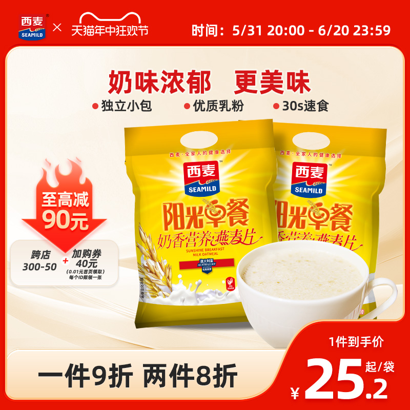 西麦特浓奶香速溶燕麦片700g*2