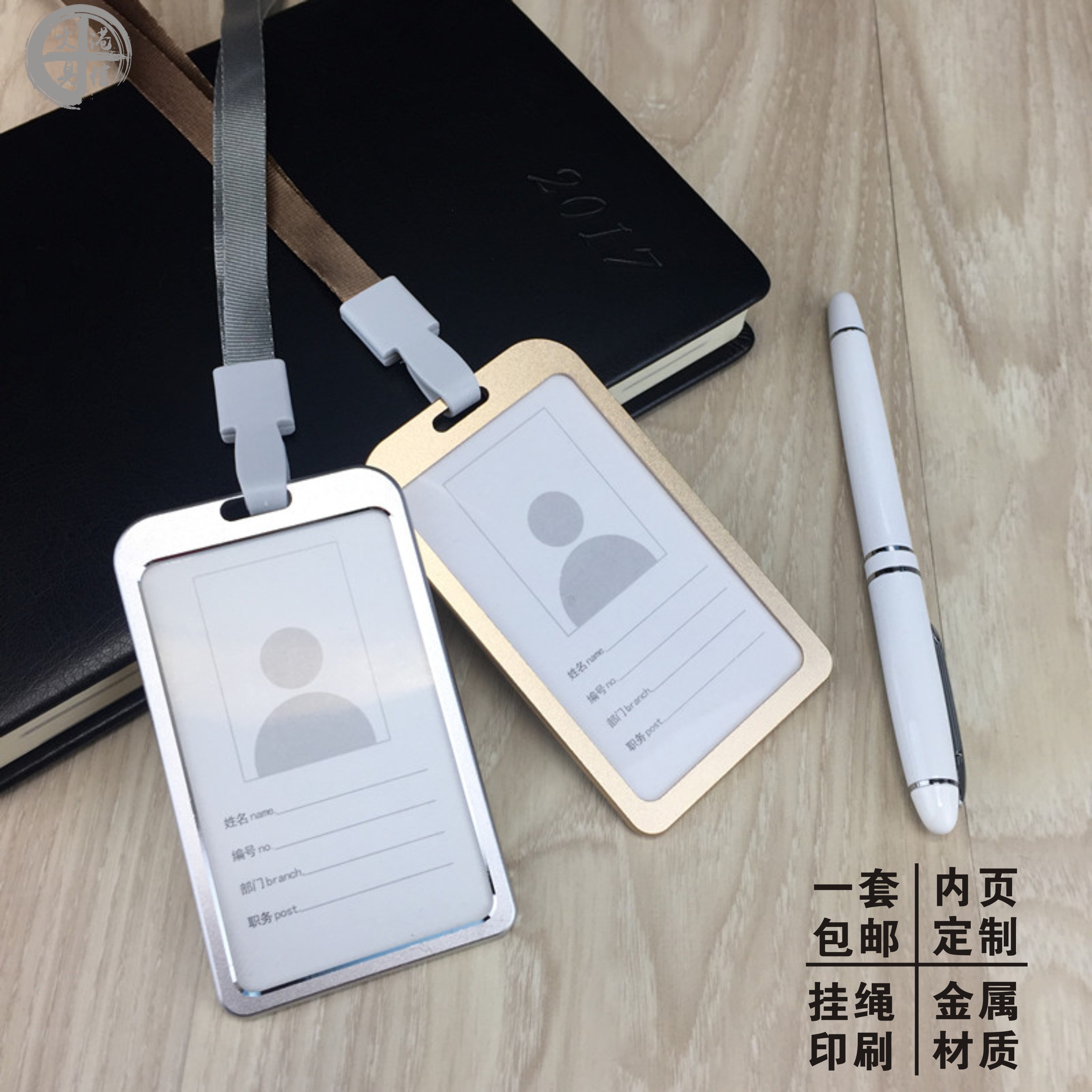 金属铝合金工作牌胸卡职位胸牌工作证卡套证件员工牌卡套定制在类目 电子词典/电纸书/文化用品, 收纳/陈列用品, 卡套/证件套中 - 来自Buy2taobao.com提供专业的淘宝代购服务