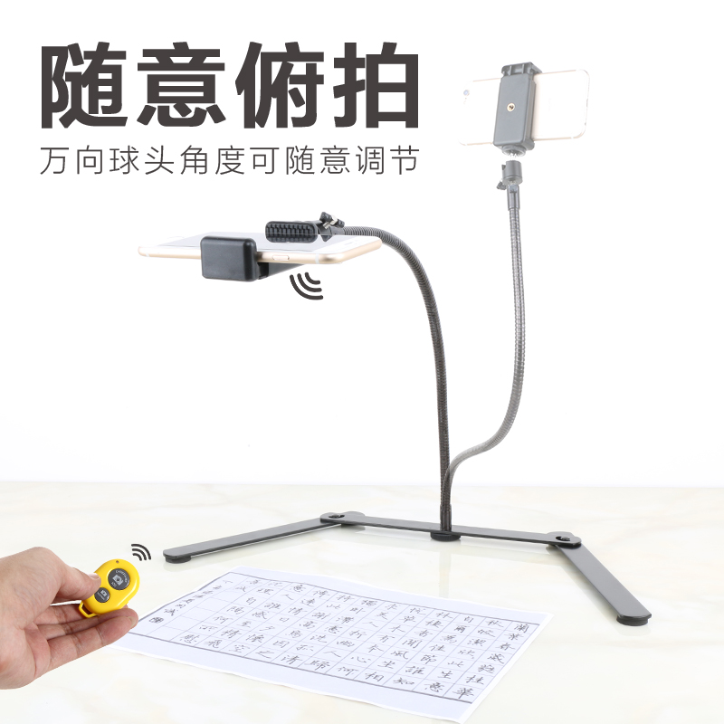 软管俯拍架手机老照片翻拍架直播支架老师教学微课录制静物拍摄台在类目 3C数码配件, 手机配件, 手机支架/手机座中 - 来自Buy2taobao.com提供专业的淘宝代购服务