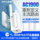 TP-LINK5G双频AC1900M墙插式路由器全千兆端口Mesh易展WIFI6分布式无线穿墙wifi信号放大器TL-WDR7632易展版