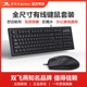 双飞燕有线键盘鼠标套装台式机笔记本办公USB家用PS2口KR-8572NU