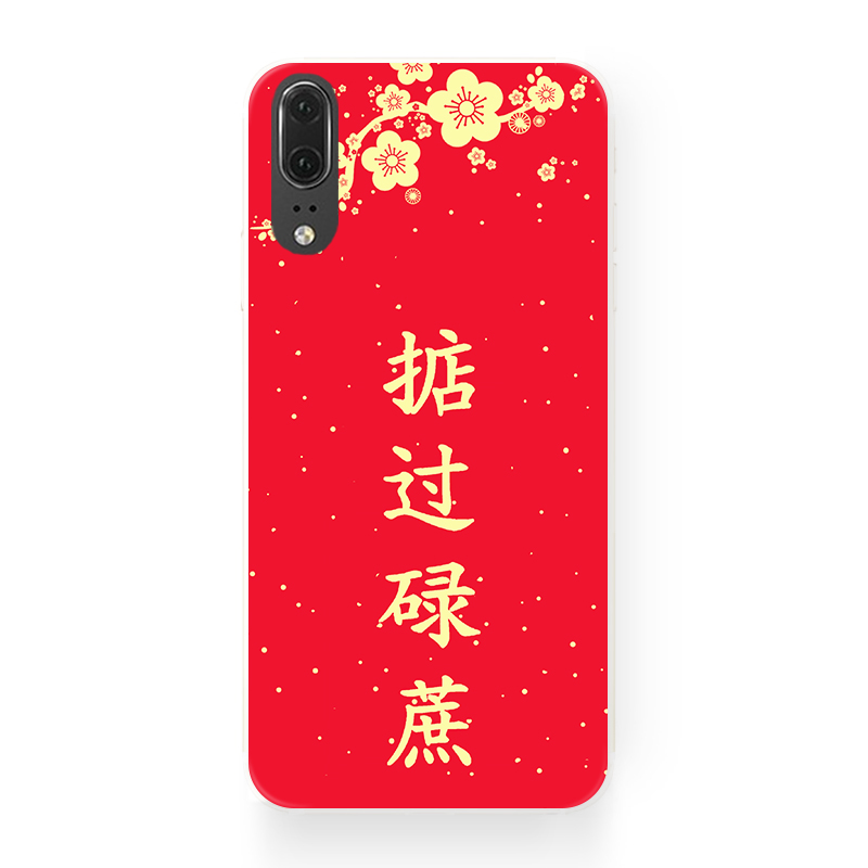 中国国风创意掂过碌蔗华为p40p30p20pro手机保护套