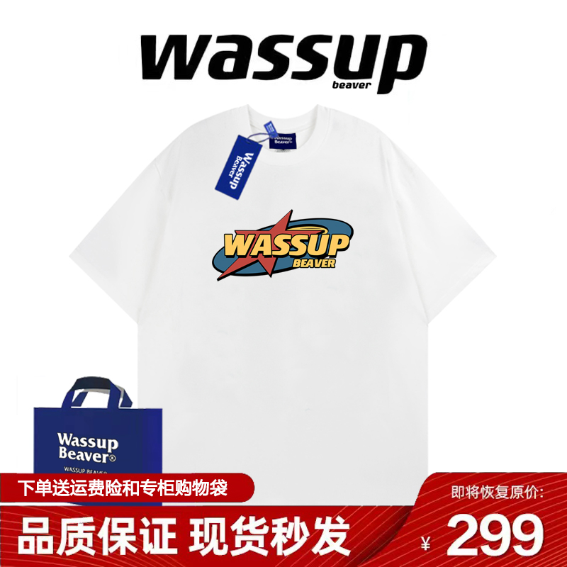 WASSUP BEAVER重磅短袖