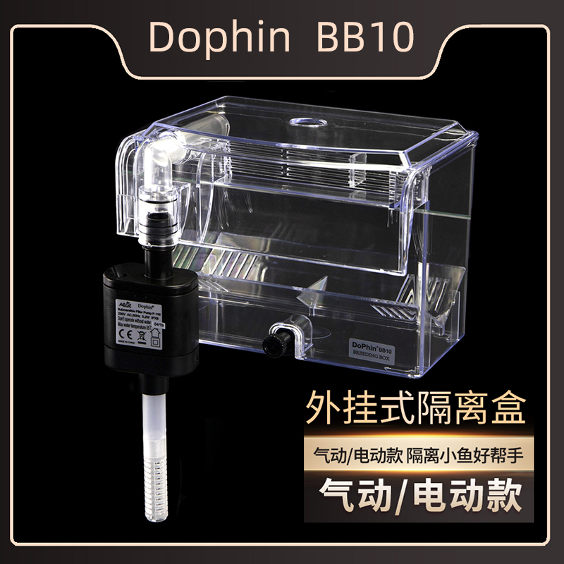 建荣BB10带气动外挂过滤孔雀鱼繁