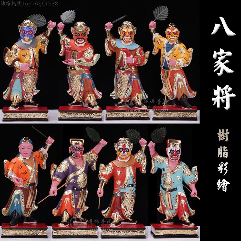 八家将神像甘/柳/谢/范四大将军何/张/徐/曹四大帝君16寸神像摆件