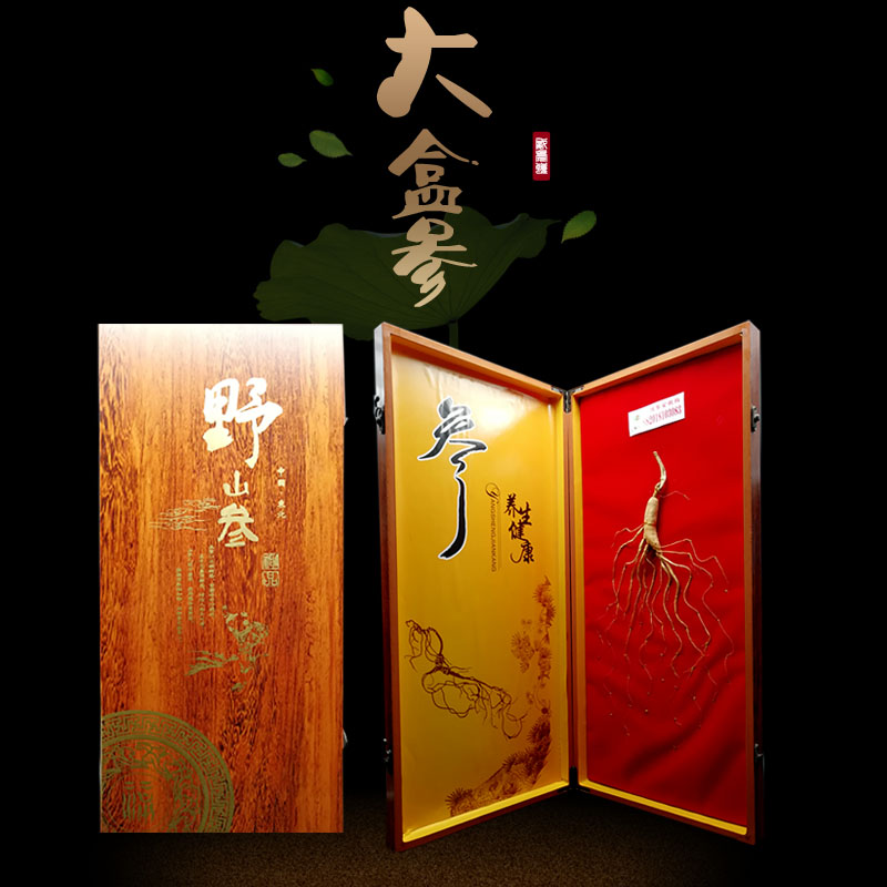 吉林人参 长白山移山参 野山参礼盒 送礼参 泡酒煲汤|ruв категории традиционные питательный пища, женьшень класса тоник, женьшень - от Buy2taobao.com для оказания профессиональной услуги покупки агента Taobao