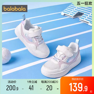巴拉巴拉儿童板鞋男童女童鞋子夏季2024新款童鞋网面运动鞋小白鞋