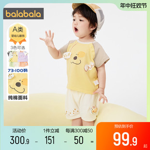 巴拉巴拉宝宝运动套装婴儿纯棉衣服夏季男童女童短袖t恤儿童裤子