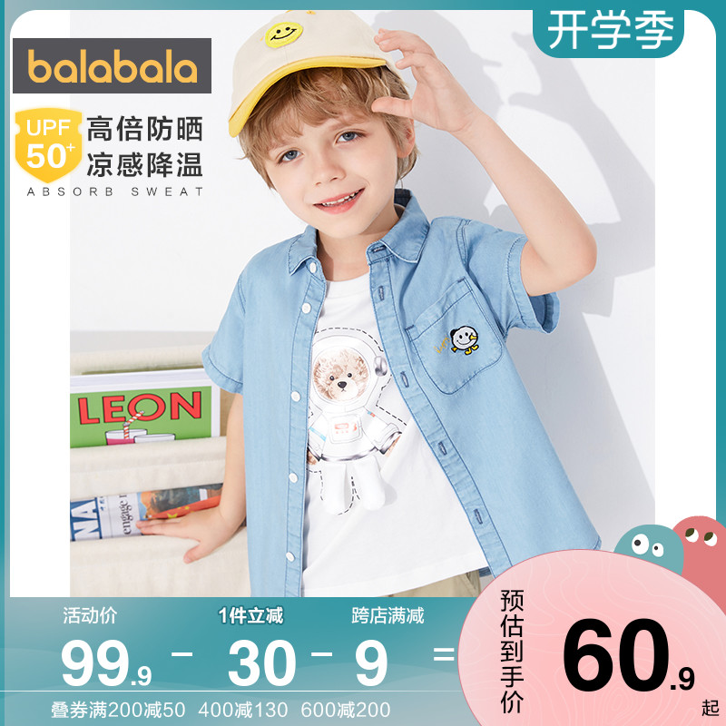 巴拉巴拉男童牛仔短袖衬衫小童宝宝洋气衬衣儿童薄款凉感夏季童装|ruв категории Детская одежда, 儿童牛仔, 儿童牛仔衬衫 - от Buy2taobao.com для оказания профессиональной услуги покупки агента Taobao