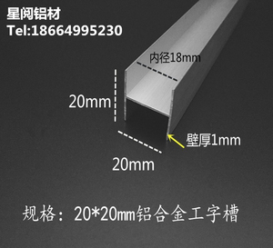 铝合金工字槽销量排行榜