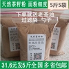 5斤包郵茶枯粉洗頭洗碗洗蔬菜茶籽粉洗發茶子粉超細茶仔粉茶麸粉 5斤包郵茶枯粉洗頭洗碗洗蔬菜茶籽粉洗發茶子粉超細茶仔粉茶麸粉