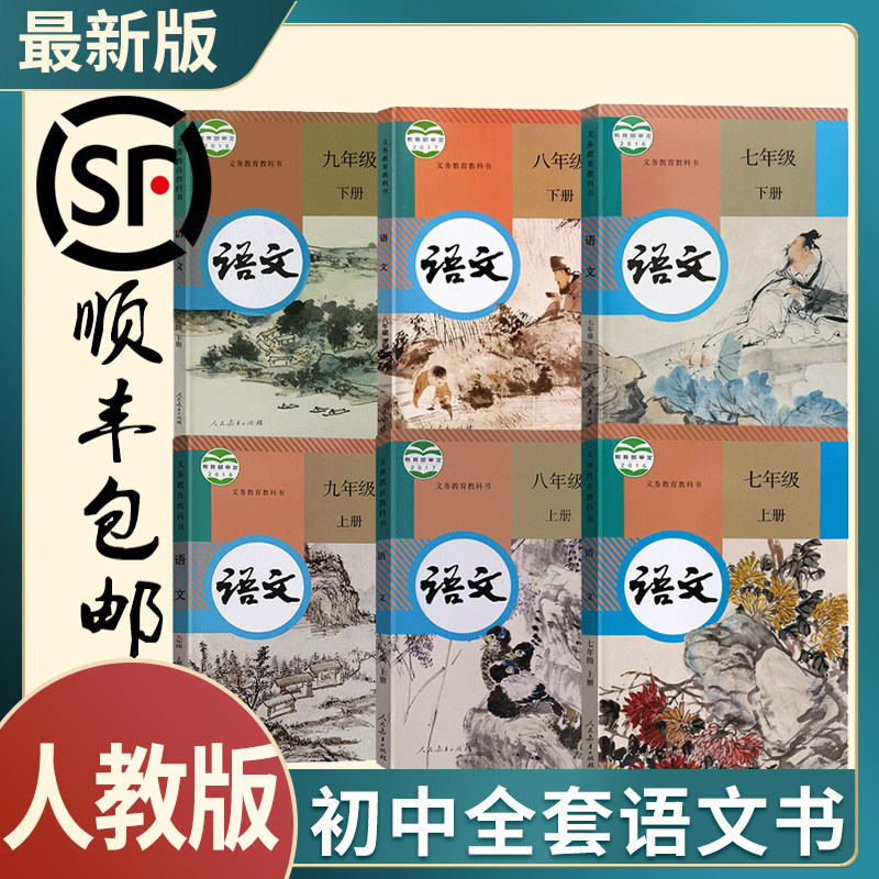 书7年级七下语文书数学书英语人教正版七下语数英已售400新品天猫