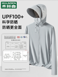 木林森UPF100+防晒衣男款夏季户外专业钓鱼服防紫外线冰丝外套女