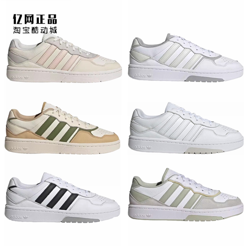 Adidas 三叶草 男女百搭休闲板鞋ID0566 0567 4080 GX6318 GY3050