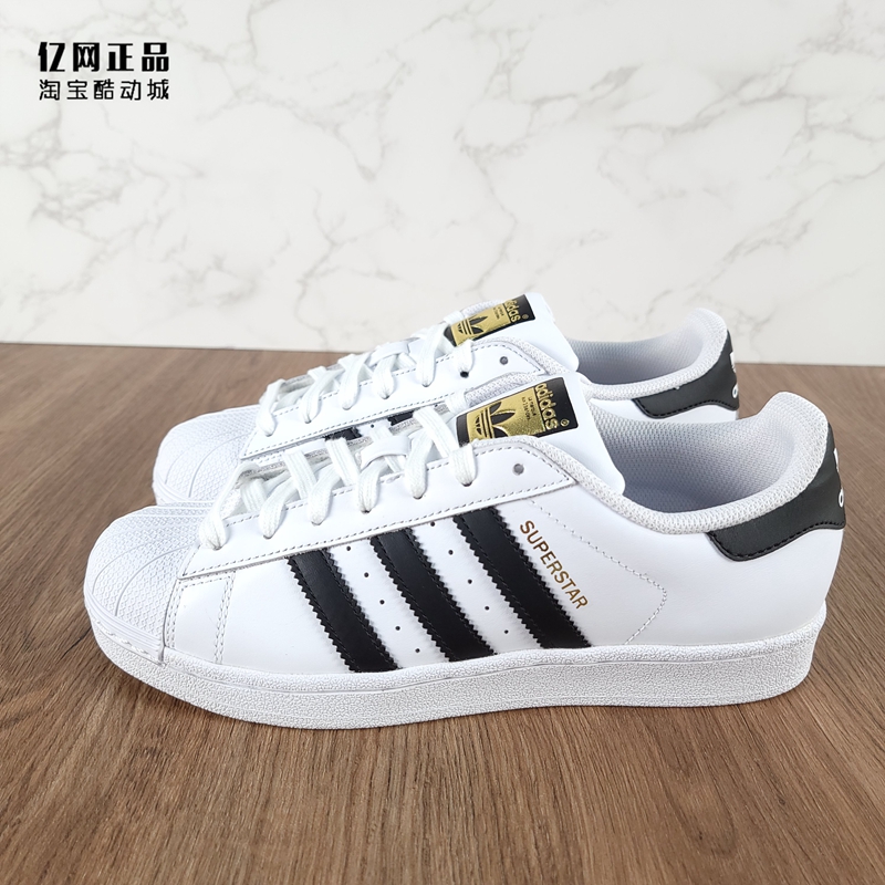 Adidas 三叶草 SUPERSTAR 男女款金标经典贝壳鞋休闲板鞋 C77124