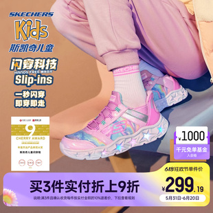 Skechers斯凯奇闪穿鞋儿童一脚蹬闪灯鞋女童中大童时尚休闲运动鞋