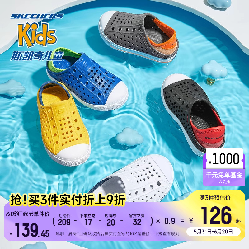 Skechers斯凯奇洞洞鞋儿童拖