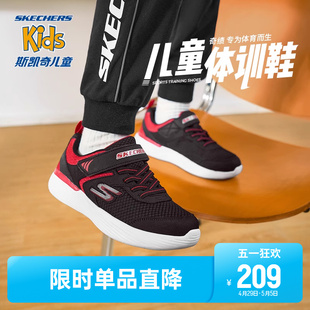 Skechers斯凯奇男女童运动鞋跑步鞋儿童黑色运动鞋春秋体训小白鞋