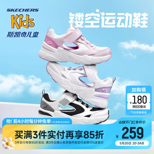 Skechers斯凯奇童鞋男女童透气镂空老爹鞋夏季儿童时尚休闲运动鞋