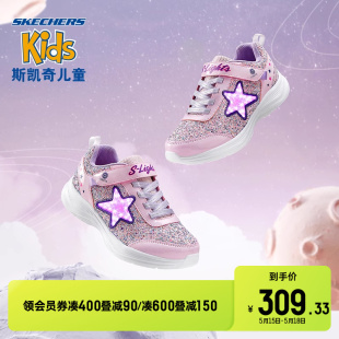 Skechers斯凯奇童鞋女童闪灯鞋儿童开关发光鞋轻便防滑运动跑步鞋