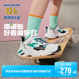 Skechers斯凯奇儿童鞋网面熊猫鞋透气复古椰椰熊老爹鞋男童运动鞋