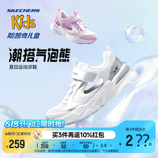 Skechers斯凯奇气泡熊童鞋男女童透气镂空凉鞋夏季款儿童运动鞋子