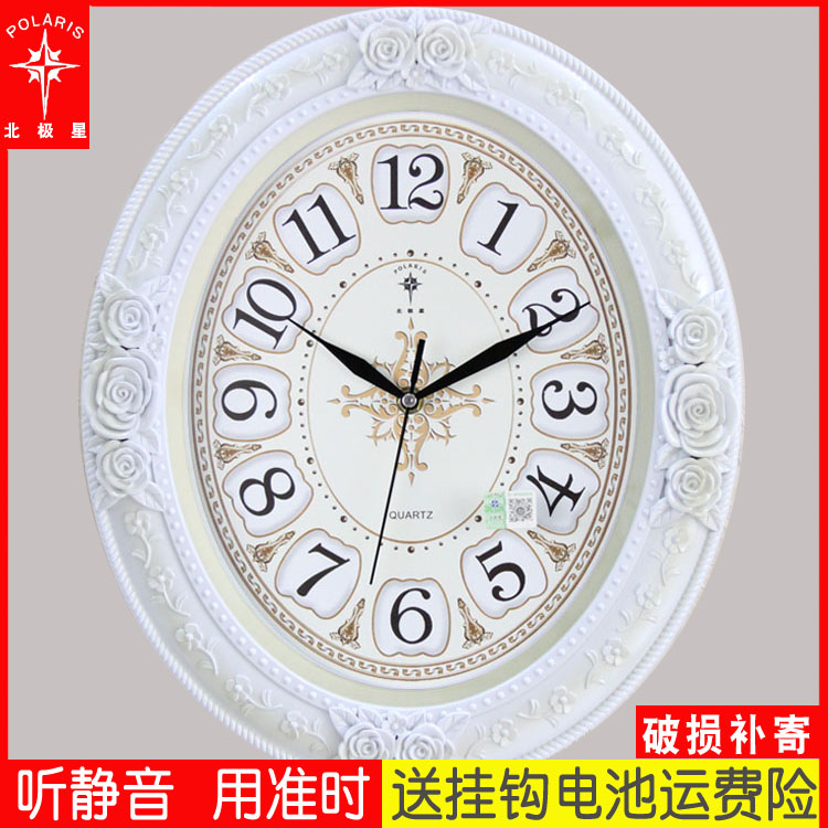 北极星静音椭圆客厅卧室挂钟表清晰数字花盘欧式雕花创意石英壁钟在类目 家居饰品, 家居钟饰/闹钟, 挂钟中 - 来自Buy2taobao.com提供专业的淘宝代购服务