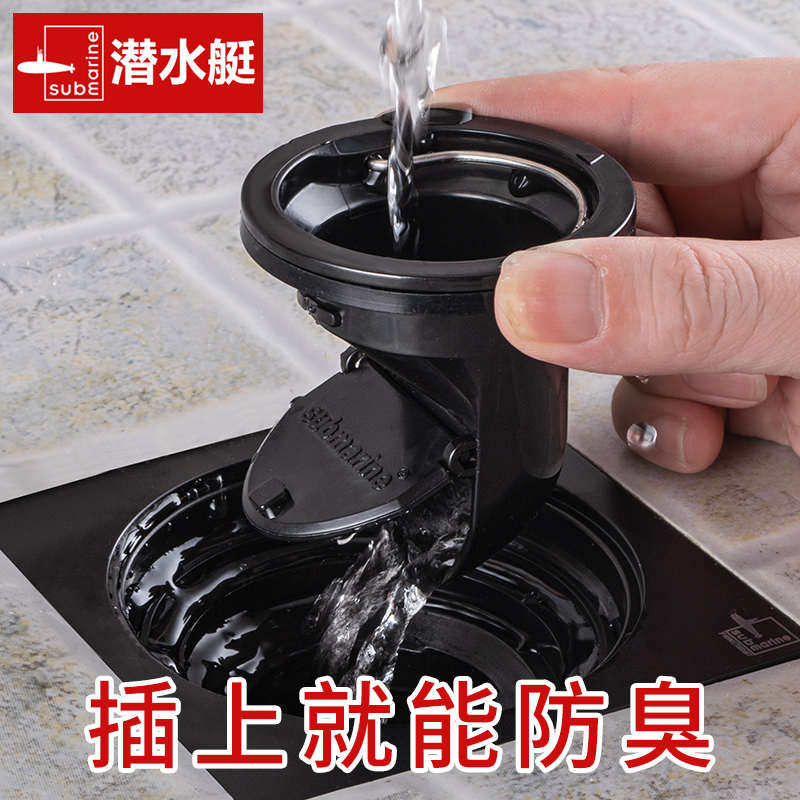 潜水艇地漏芯黑色防臭内芯下水道反味神器卫生间防臭器防虫硅胶芯
