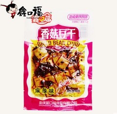 重庆特产豆腐干鑫口福70g香菇豆干麻辣味休闲零食 实体店10包包邮