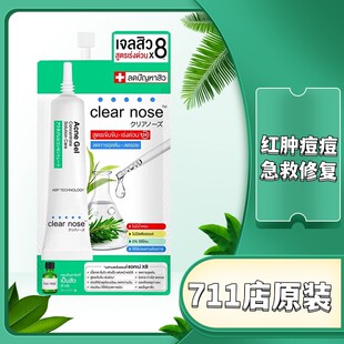 泰国711clear nose祛痘凝胶淡化痘印黑头芦荟金盏花小样