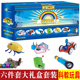 探索小子手工组装玩具小学生科技小制作小发明diy科学实验套装