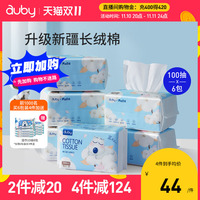 澳贝棉柔巾婴儿干湿两用新生儿手口专用洗脸巾宝宝擦屁纸巾非湿巾